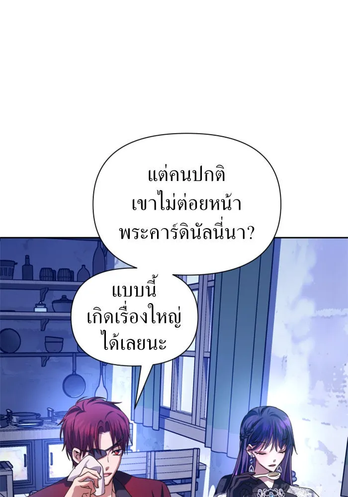 ชิงชีวิตพลิกลิขิตชะตา ตอนที่ 92. อิจฉา รูปที่ 47