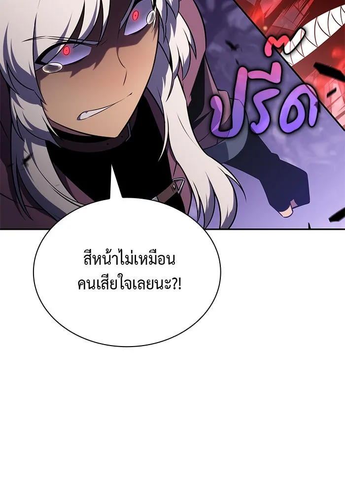 ลูกชายคนเล็กของดยุกคือมือสังหาร ตอนที่ 82 รูปที่ 139