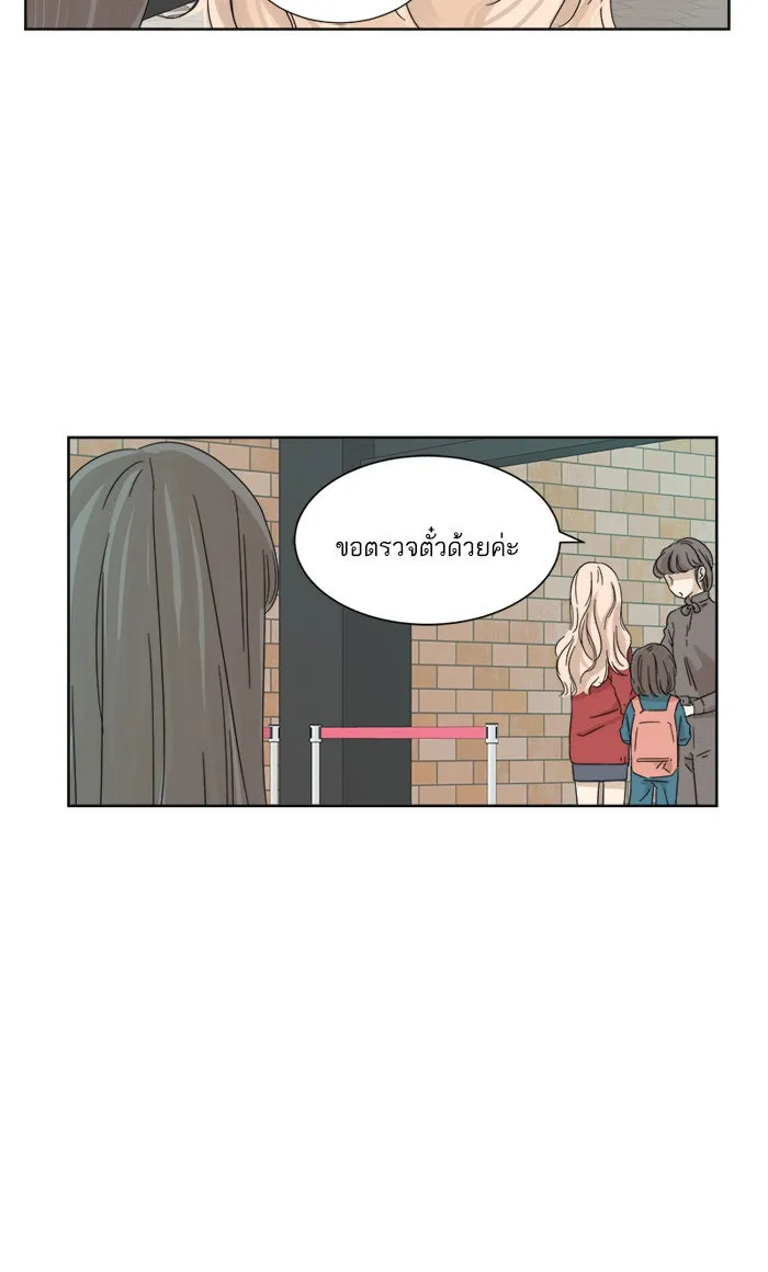 ฉันมันร้าย หรือเพราะโลกไม่น่ารัก ตอนที่ 15 รูปที่ 25