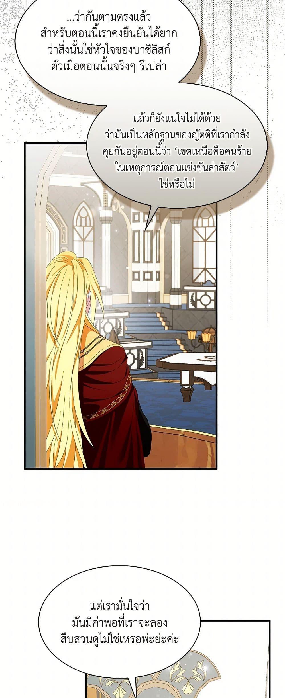 Manga-lc-com อ่านมังงะ อ่านการ์ตูน ออนไลน์ ฟรี I Tried To Be Her Loyal Sword ตอนที่ 1 2 3 4 5 6 7 8 9 10 11 12 13 14 ฟรี ไม่มีโฆษณา Manga-lc - อ่าน มังงะ อ่าน การ์ตูน ออนไลน์ อ่านมังงะ ฟรี