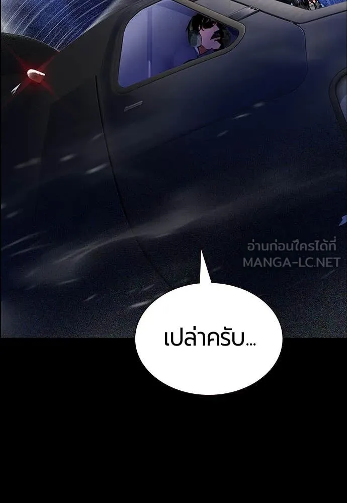 Jungle Juice ตอนที่ 172 รูปที่ 148