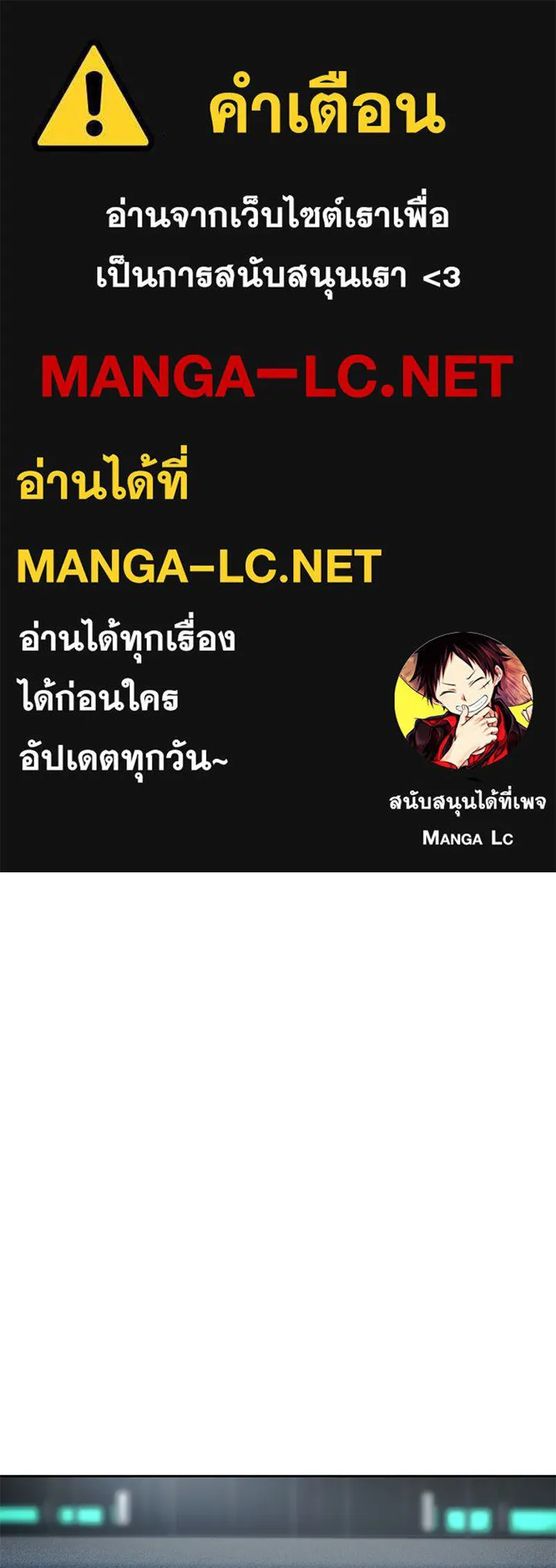 ย้อนเวลามาเป็นมักเน่ ตอนที่ 43 รูปที่ 1