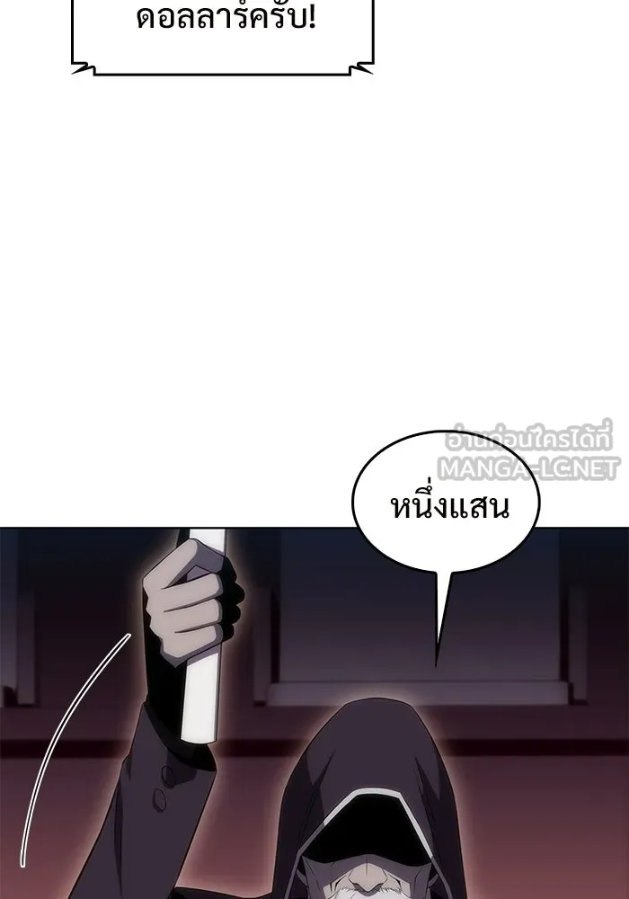 ผู้เล่นหน้าใหม่เลเวลแมกซ์ ตอนที่ 36 เจ้าของอาธารัคเซีย รูปที่ 51