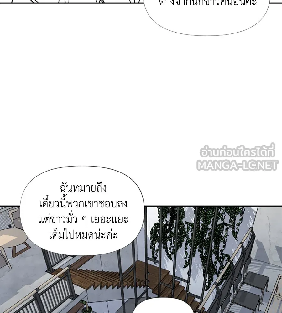 เหตุผลของคนไม่อยากอยู่ ตอนที่ 39 รูปที่ 54
