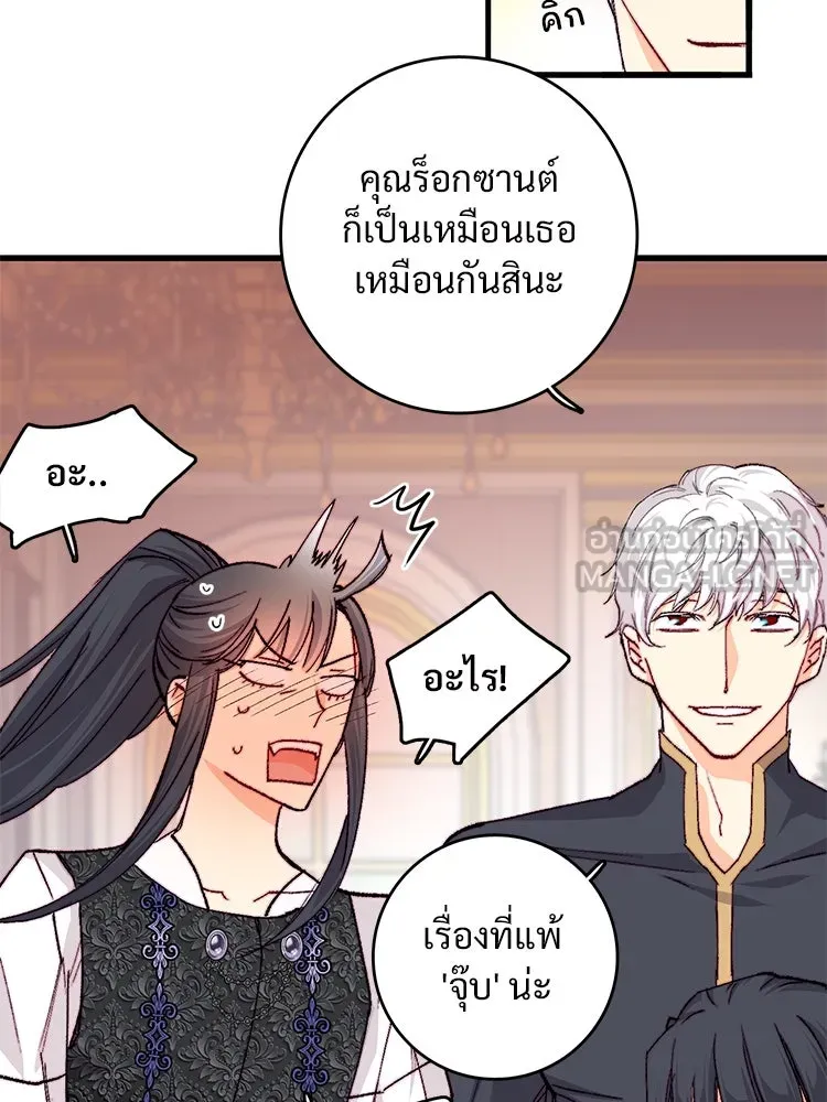 Bring the Love ตอนที่ 141 รูปที่ 72