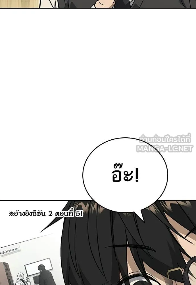 Study Group ตอนที่ 317 รูปที่ 61