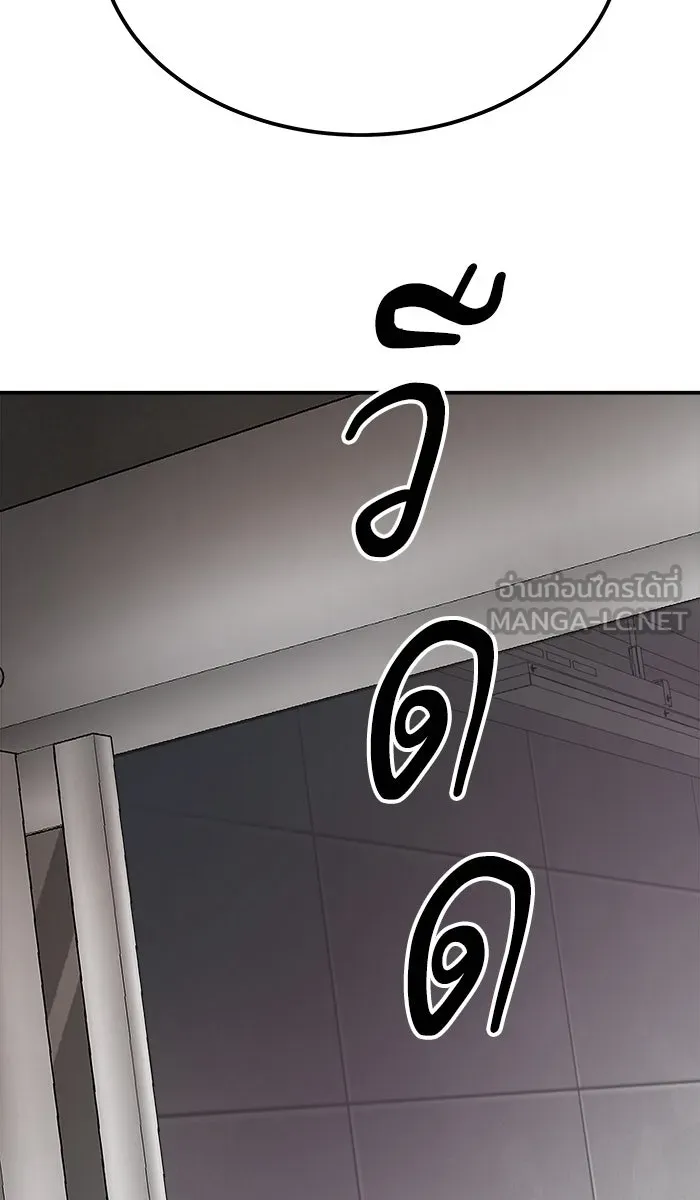 ยอดคนเลเวลทะลุ ตอนที่ 28 สถานการณ์ฉุกเฉิน รูปที่ 87