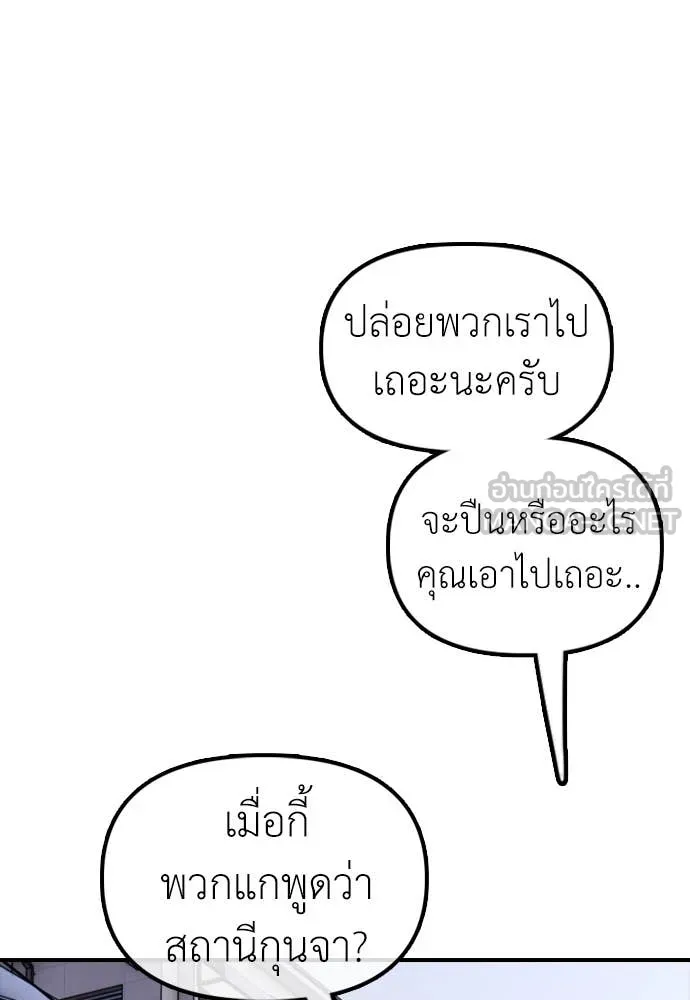 ผู้กล้าฝ่า ตอนที่ 17 รูปที่ 44