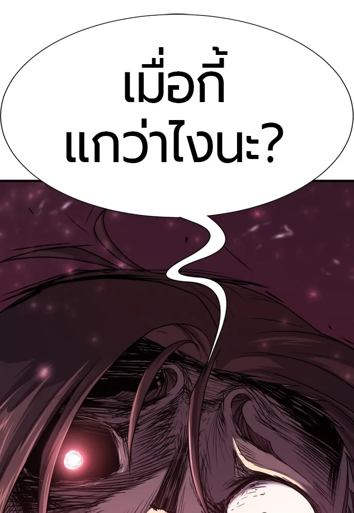 ยอดสถาปนิกผู้พิทักษ์อาณาจักร ตอนที่ 152 รูปที่ 131