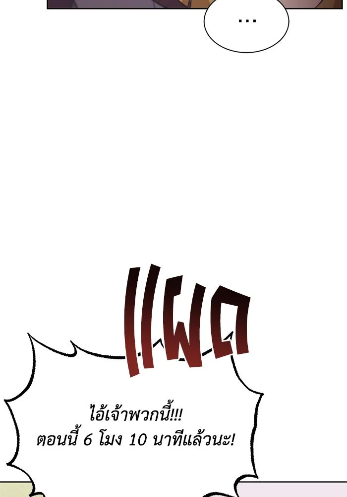 ชีวิตพลิกผันของลอร์ดผู้เกียจคร้าน ตอนที่ 21 ลูกศิษย์ของลูลู่ รูปที่ 29