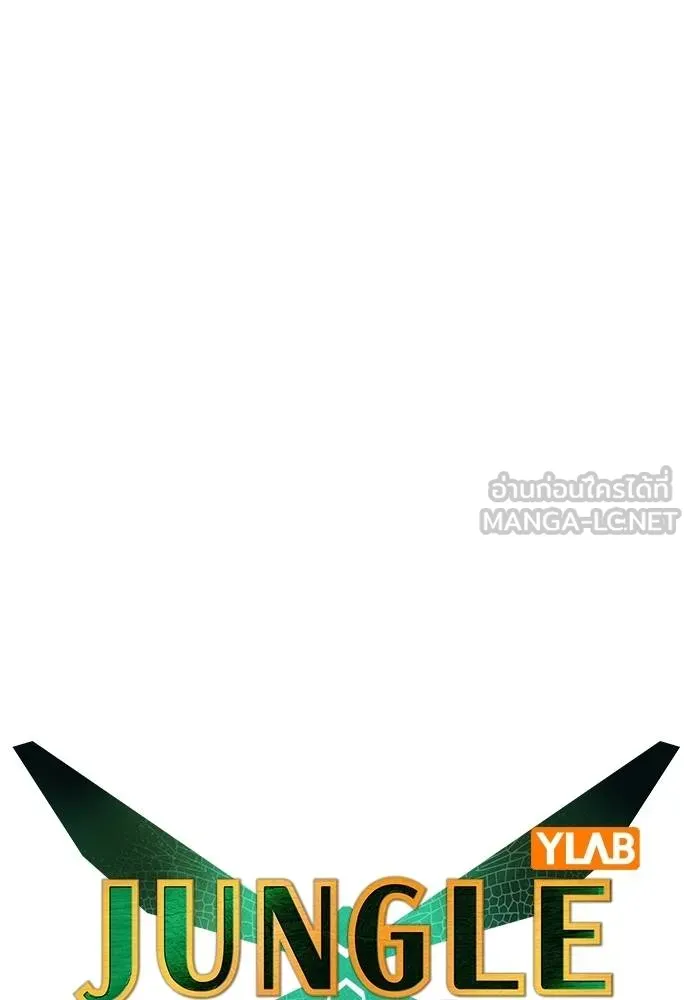 Jungle Juice ตอนที่ 145 รูปที่ 42