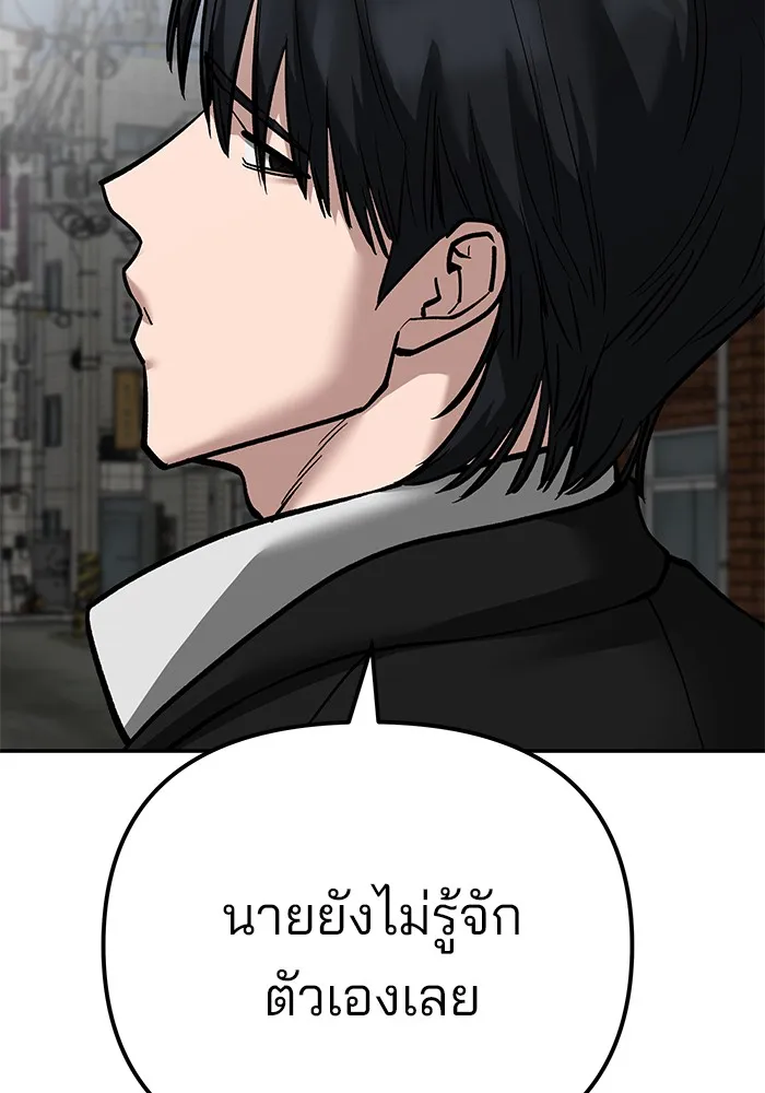 เลวฟาดเลว ตอนที่ 110 (จบซีซัน 2) รูปที่ 67