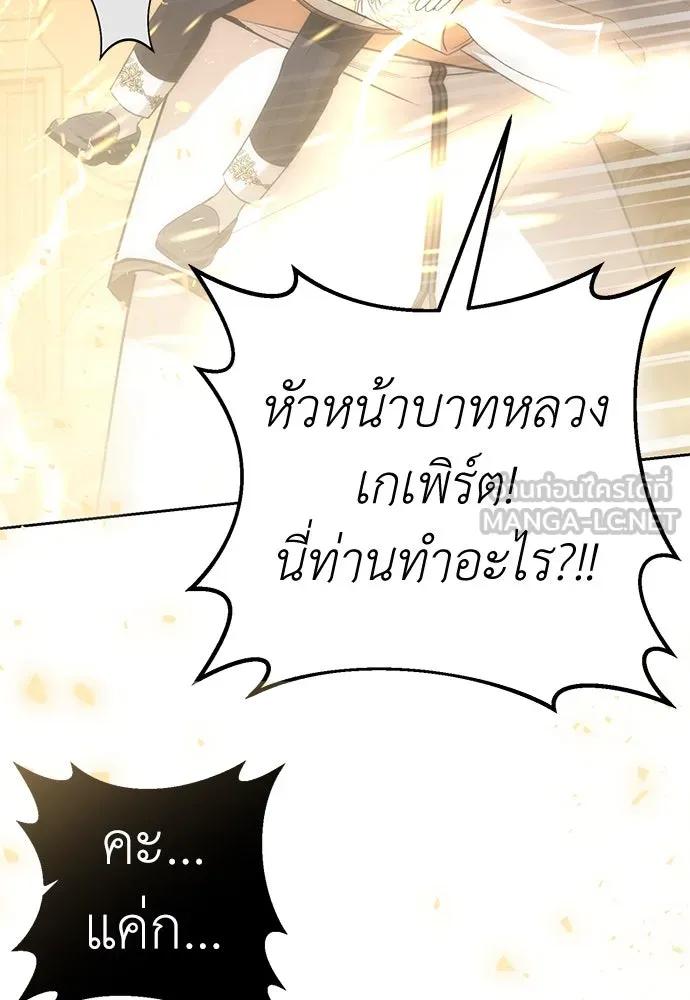 ยัยจิ๋วสมองแจ๋ว ตอนที่ 19 รูปที่ 45