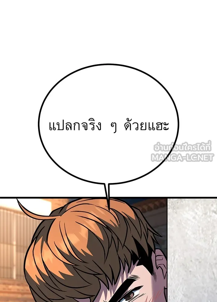 ราชาลานประลอง ตอนที่ 37 รูปที่ 93