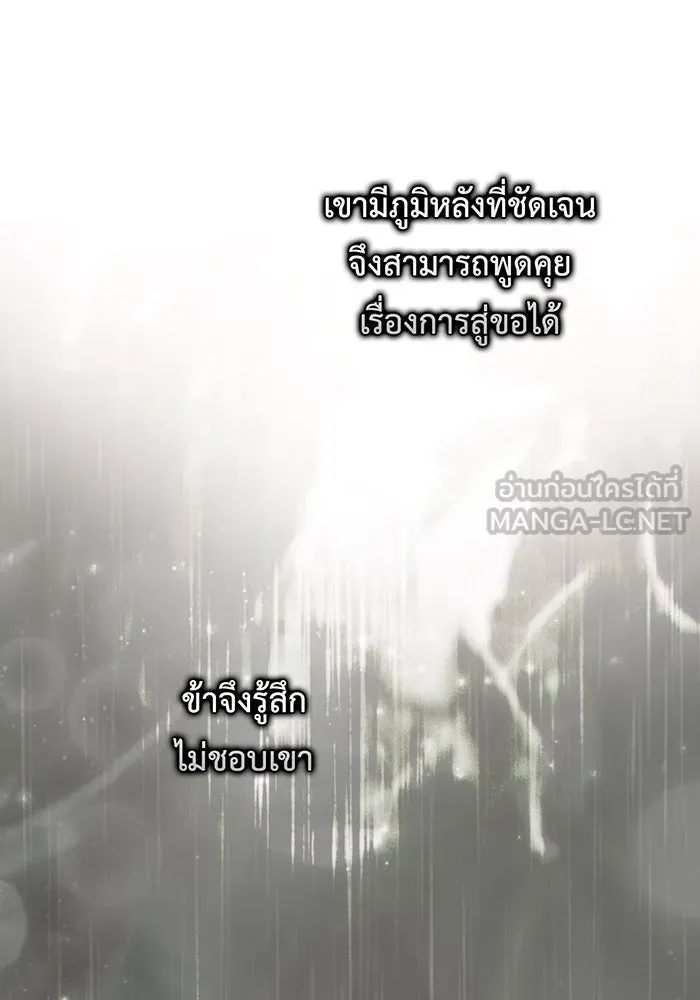 หนูน้อยทรราช ตอนที่ 124 รูปที่ 123