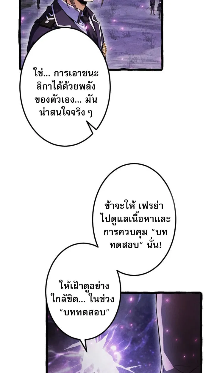Return of the First Patriarch_ The Strongest Reincarnates into His Descendant 1000 Years Later การกล_บมาของบรรพชนร_นแรก_ จอมย_ทธ_ผ_แข_งแกร_งท_ส_ดกล_บชาต_มาเก_ดเป_นทายาทในอ_กพ_นป_ต_อมา ตอนที่ ตอนที่ 9 รูปที่ 36