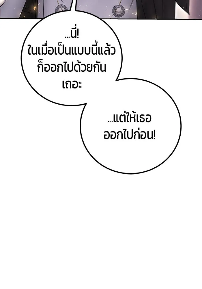 แกร่งเกินผู้กล้า แต่ซ่าไม่ได้ ตอนที่ 32 รูปที่ 31