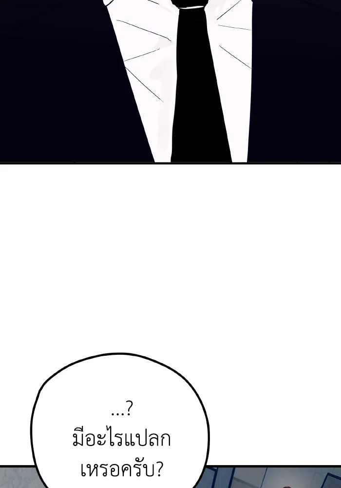 รักนี้ไม่มีรีไซเคิล ตอนที่ 89 รูปที่ 122