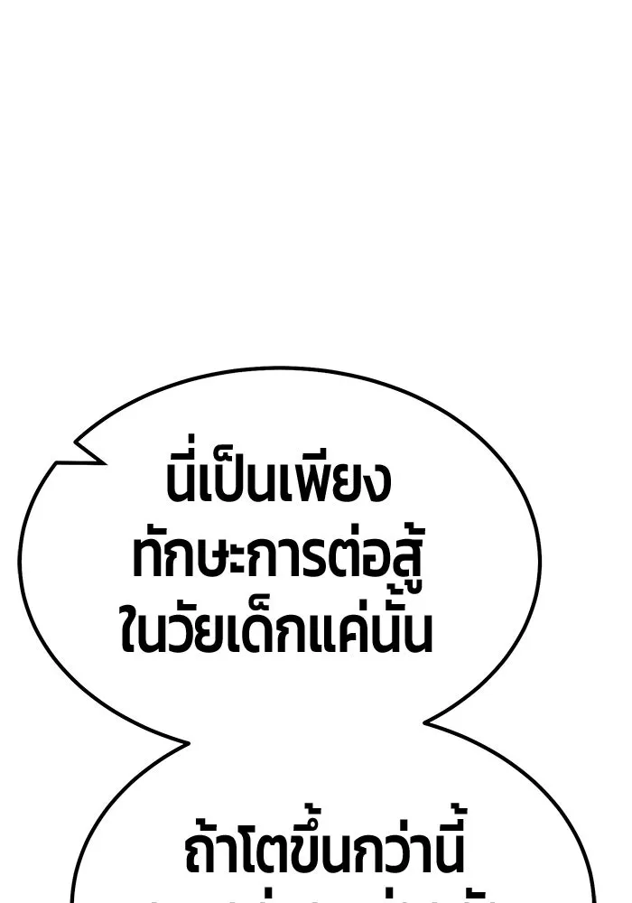 +99 ท่อนไม้พร้อมบวก ตอนที่ 34 ปีศาจ (1) รูปที่ 107