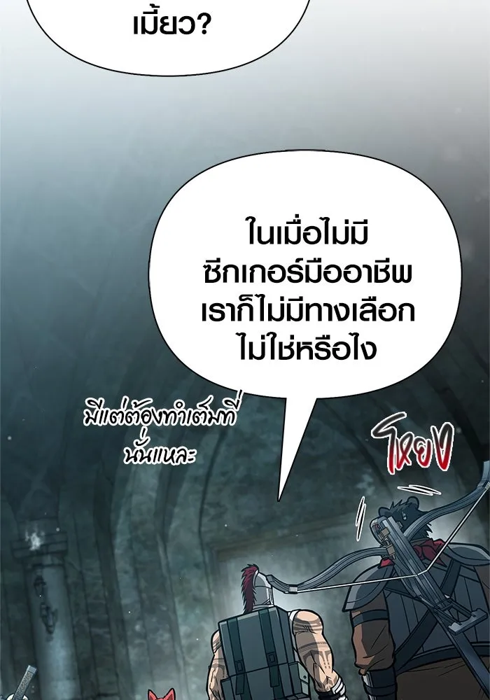 เอาชีวิตรอดในเกมฉบับคนเถื่อน ตอนที่ 111 จบการศึกษา รูปที่ 20