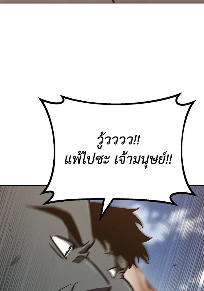 ชีวิตพลิกผันของลอร์ดผู้เกียจคร้าน ตอนที่ 80 การทดสอบของนักรบ รูปที่ 73