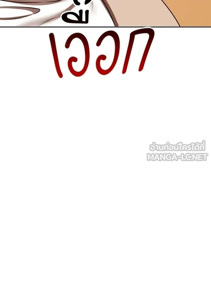 +99 ท่อนไม้ ตอนที่ 172 รูปที่ 270