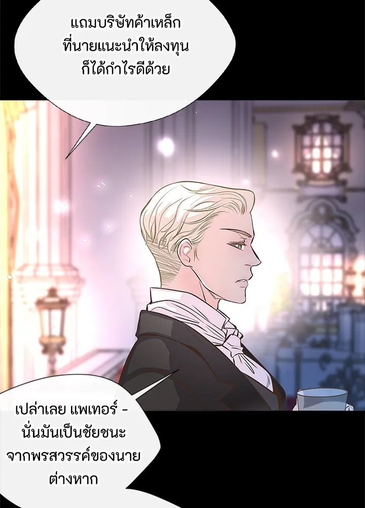 องค์ชายผู้อื้อฉาว ตอนที่ 4 รูปที่ 76