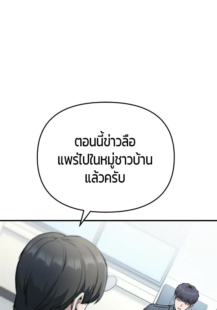 นักออกแบบเขาวงกตระดับชาติ ตอนที่ 19 รูปที่ 44