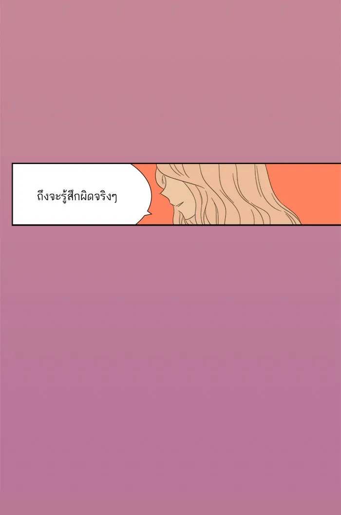 ฉันมันร้าย หรือเพราะโลกไม่น่ารัก ตอนที่ 20 รูปที่ 37