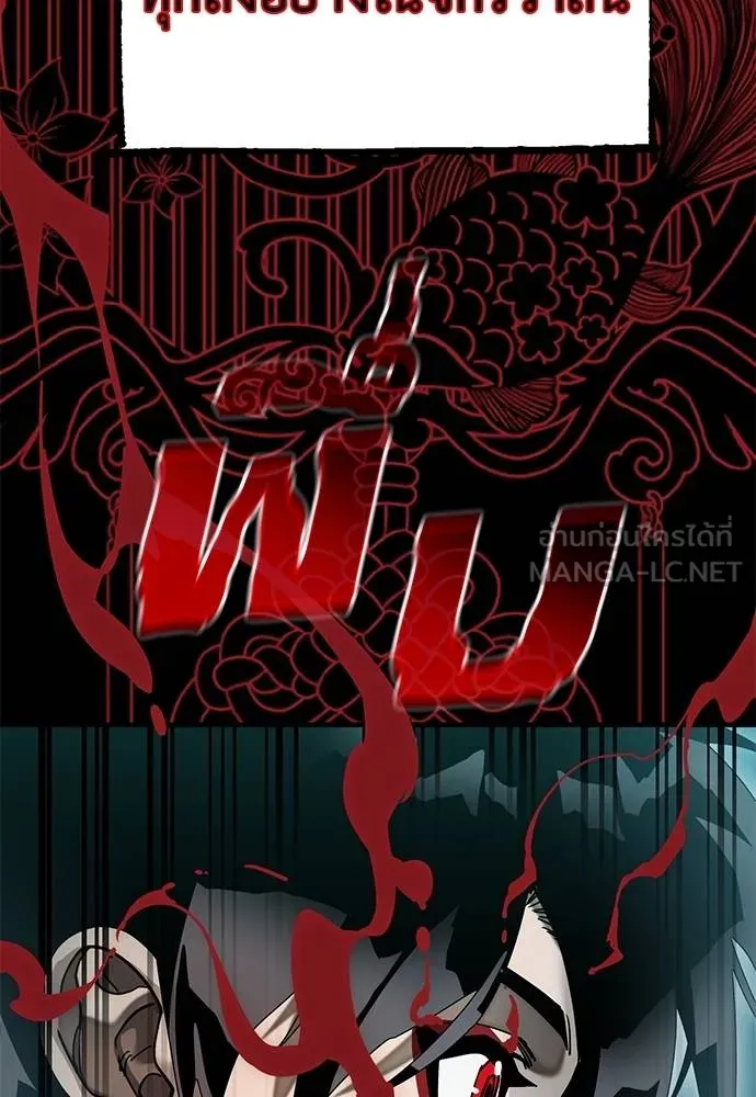 ยมราชลงทัณฑ์ ตอนที่ 84 รูปที่ 41