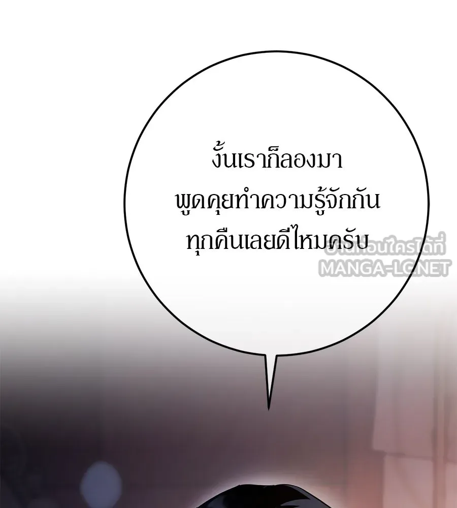 เบื้องหลังรอยยิ้มของเจ้าหญิง ตอนที่ 16 รูปที่ 126
