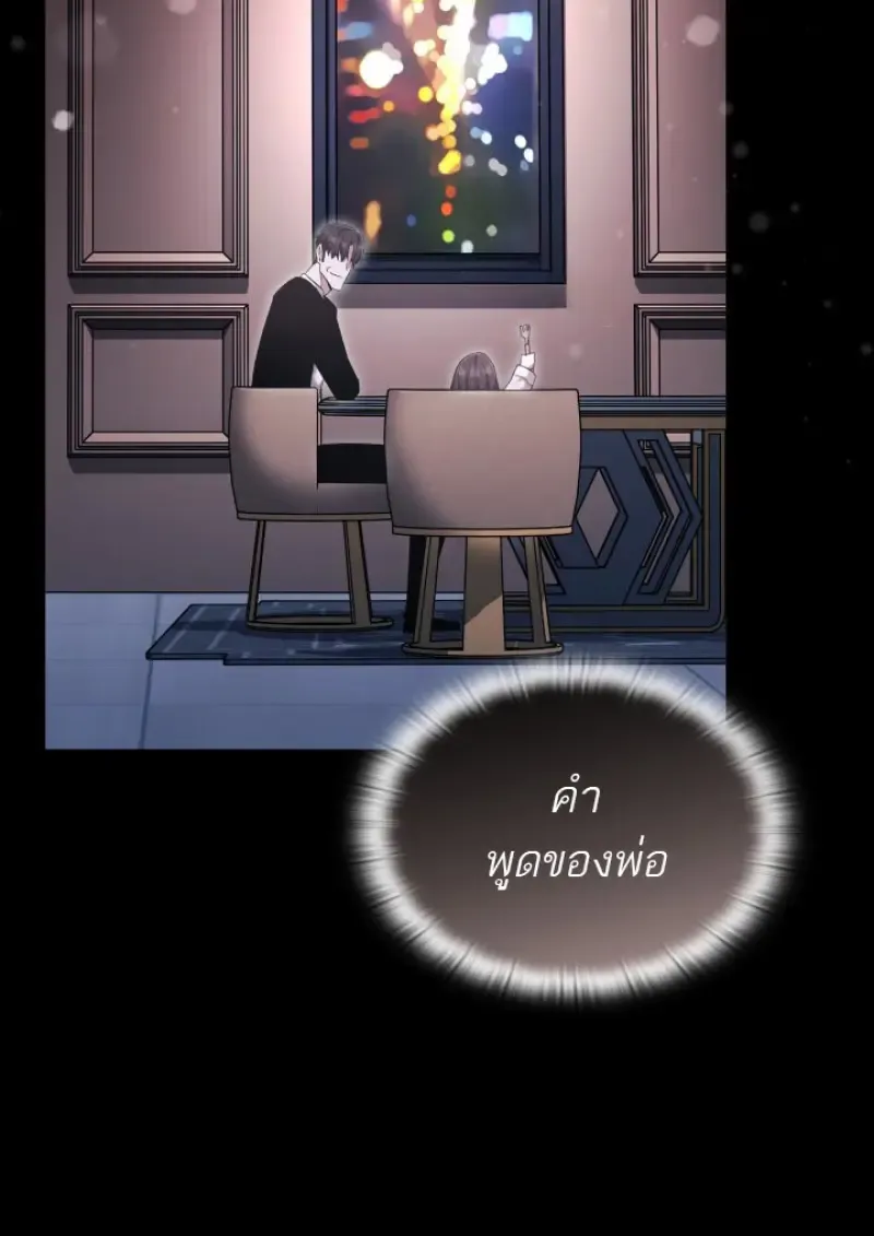 Subscribed To The Transcendental Channels แค_กดส_บตะไคร_ ก_ได_พล_งมาเฉยเลย ตอนที่ ตอนที่ 77 รูปที่ 107