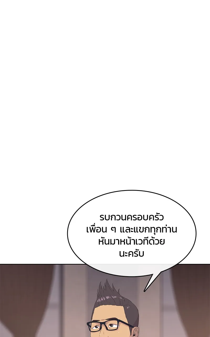 บันทึกครัวค่ายทหาร ตอนที่ 206 รูปที่ 35