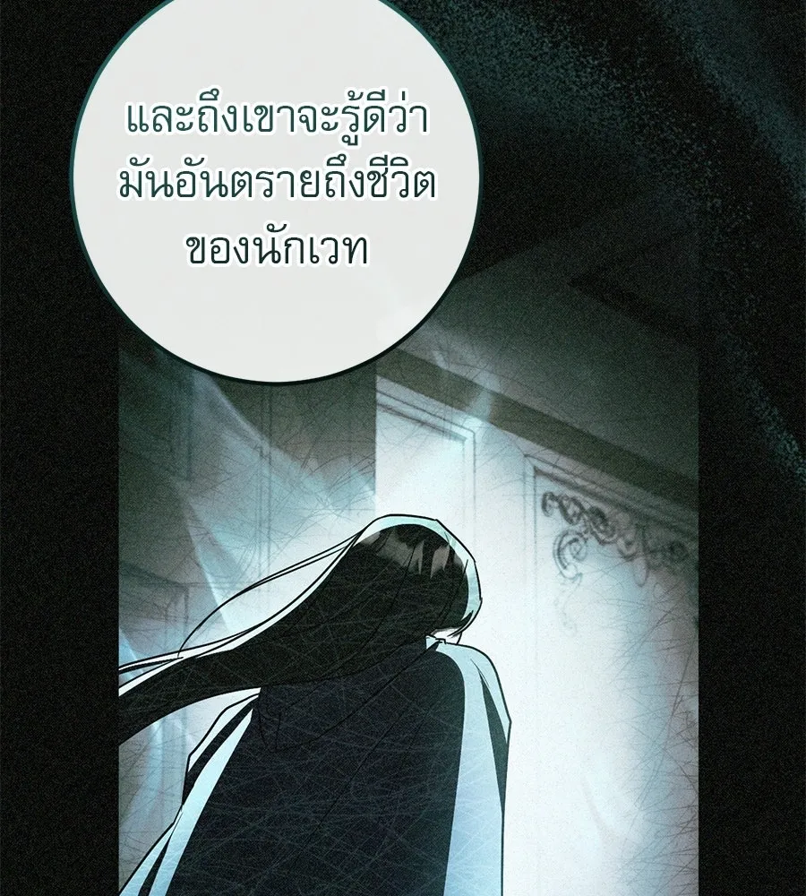 เรือนจำรัก ตอนที่ 86 รูปที่ 79