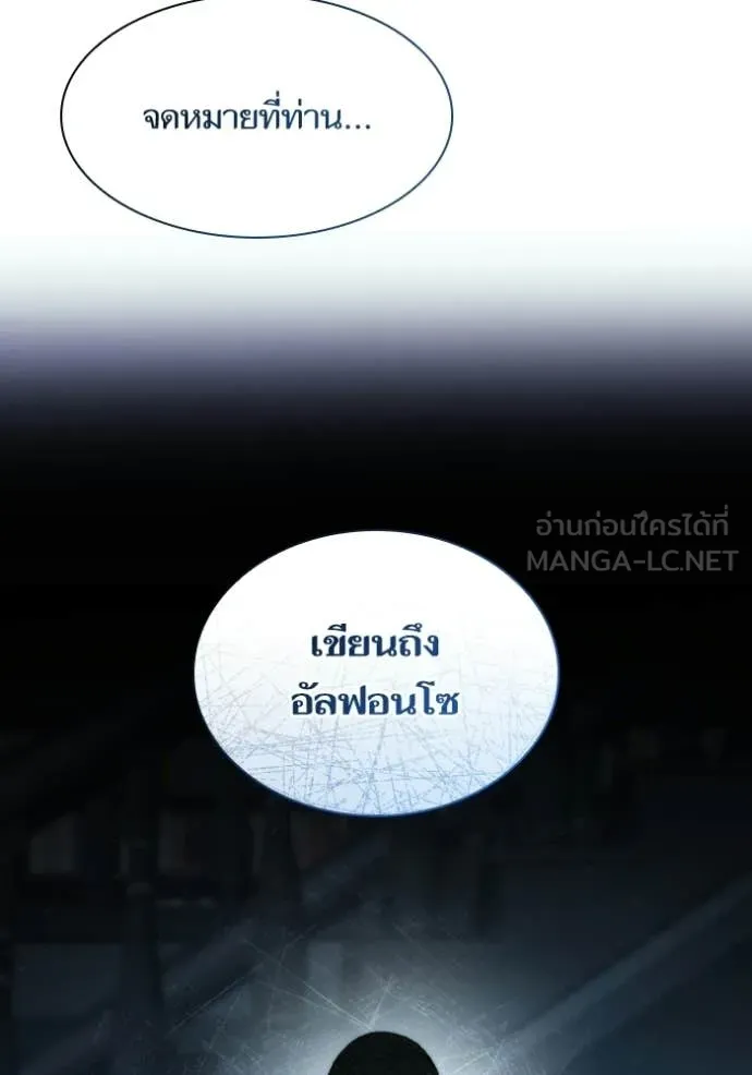 ชาตินี้น้องขอ ตอนที่ 184 รูปที่ 27