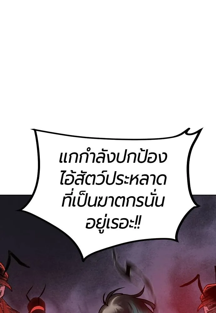 Jungle Juice ตอนที่ 129 รูปที่ 146