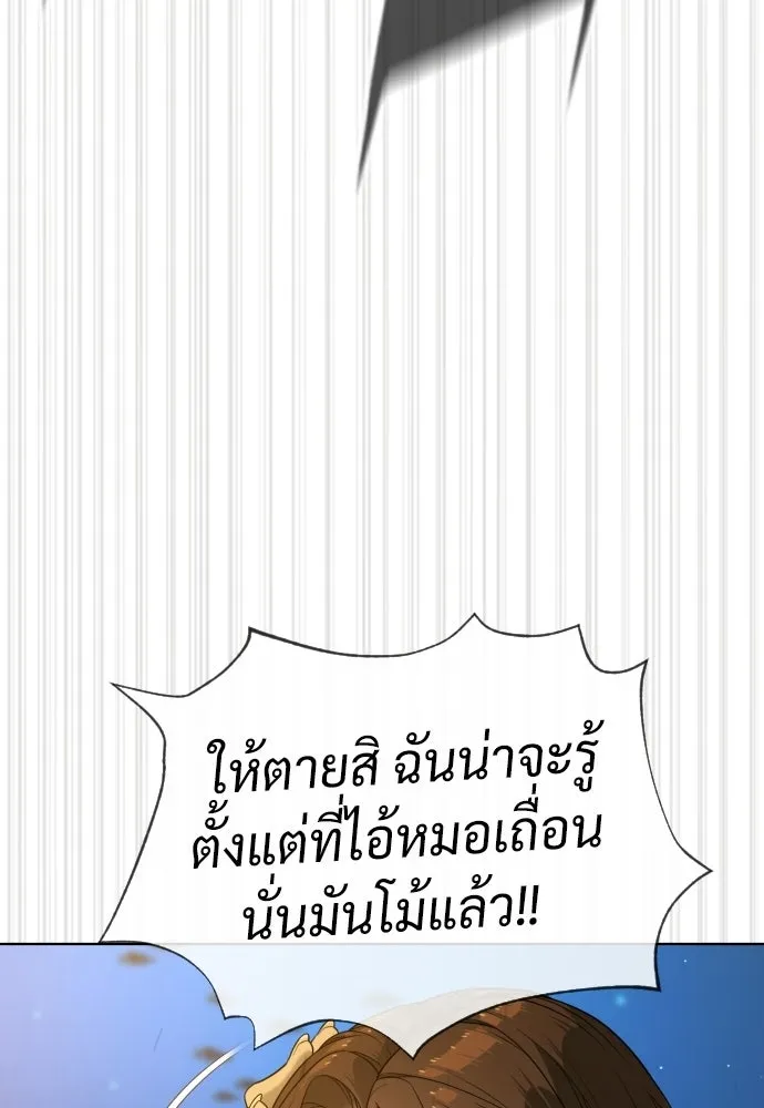 นักฆ่าย้อนวัย ตอนที่ 109 รูปที่ 164