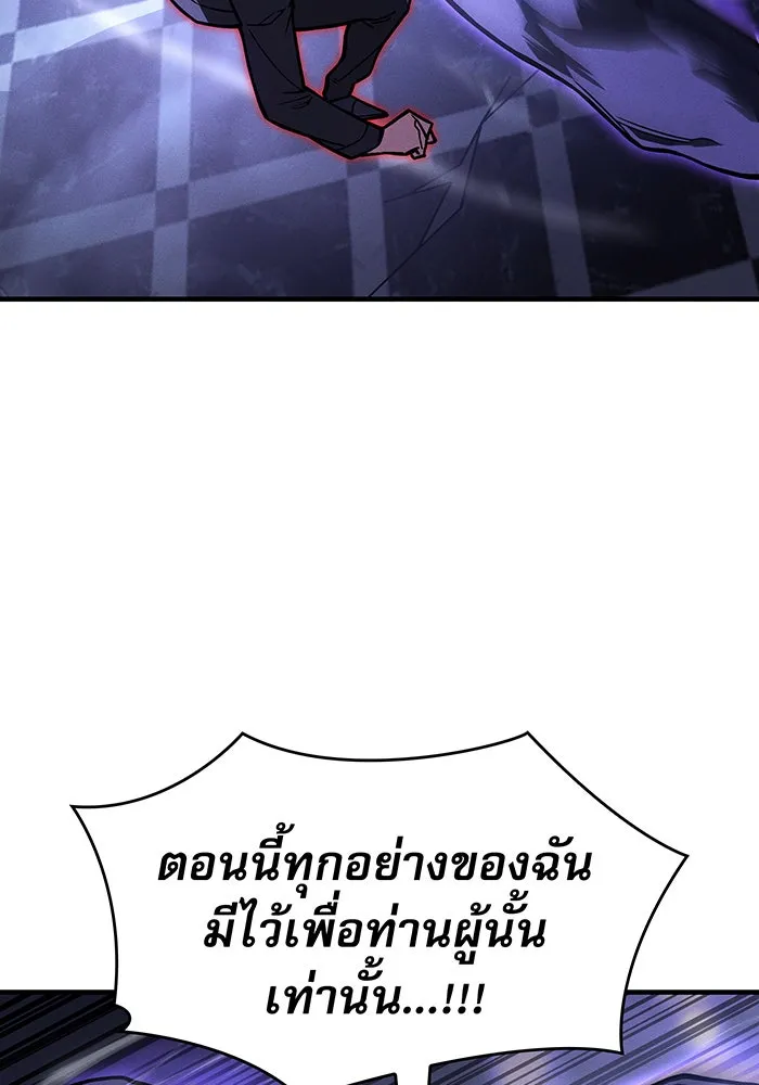 เกิดใหม่พร้อมพลังแห่งราชัน ตอนที่ 103 รูปที่ 100