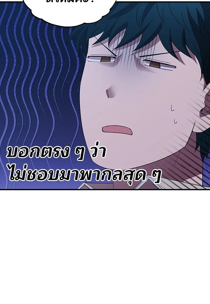 ร้านสะดวกซื้อต่างโลก ตอนที่ 20 รูปที่ 55