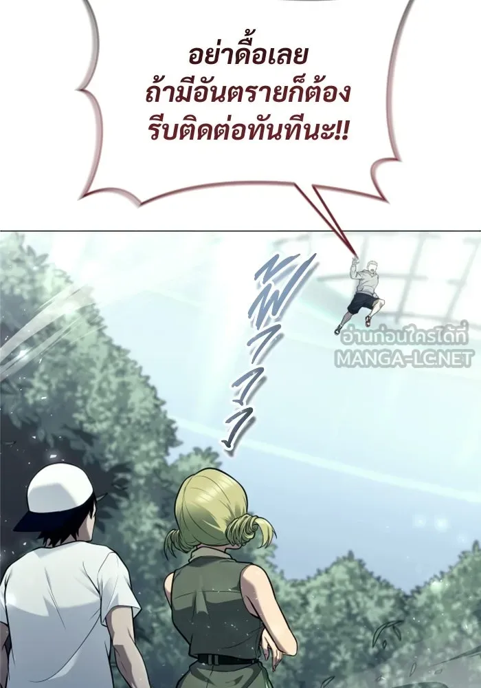 อูเร็ค มาซิโน่ ตอนที่ 31 การทดสอบบทใหม่ 3 รูปที่ 90