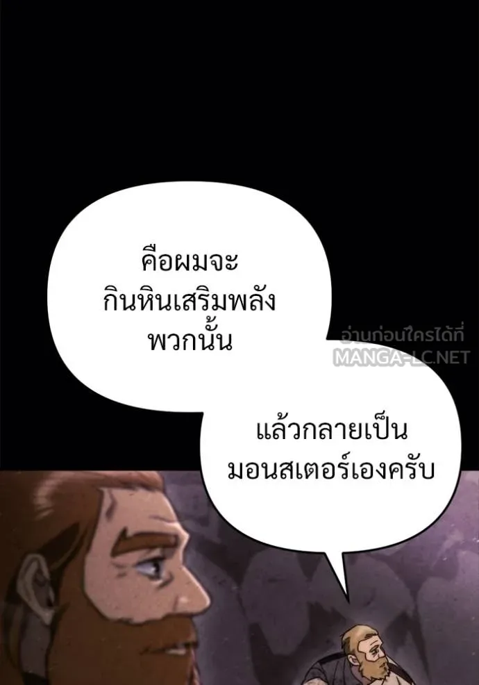 โกดังลับหลังโลกแตก ตอนที่ 62 รูปที่ 5