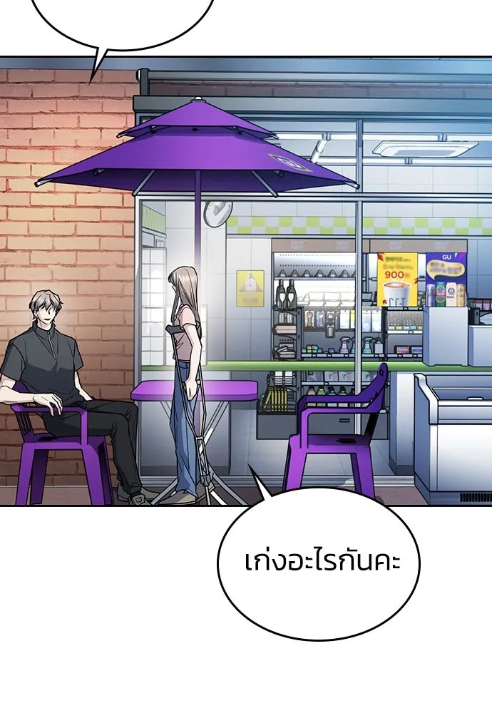 รักแล้วห้ามเลิก ตอนที่ 24 รูปที่ 85