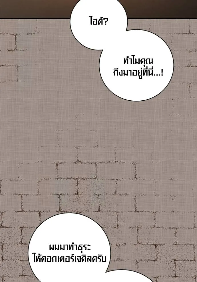 ออร่าดาราอัจฉริยะ ตอนที่ 32 รูปที่ 58