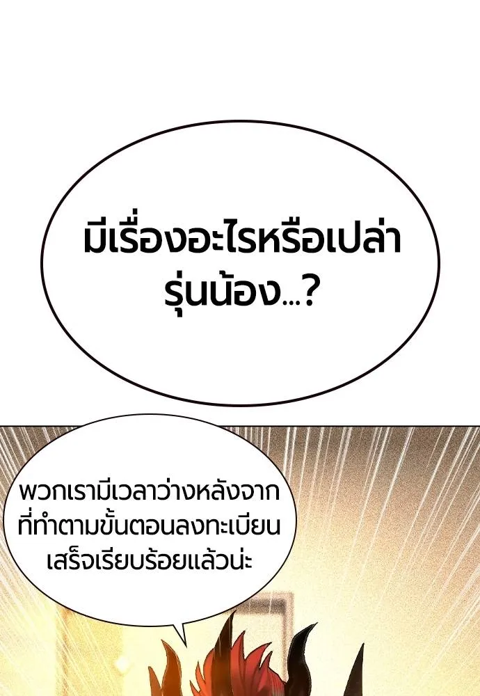 Jungle Juice ตอนที่ 134 รูปที่ 61