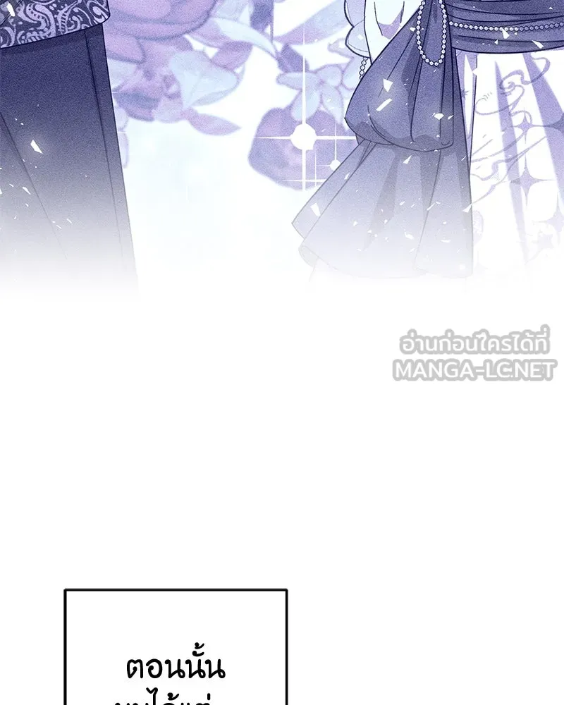 ภารกิจไล่ตามลุค บีเชล ตอนที่ 69 รูปที่ 63