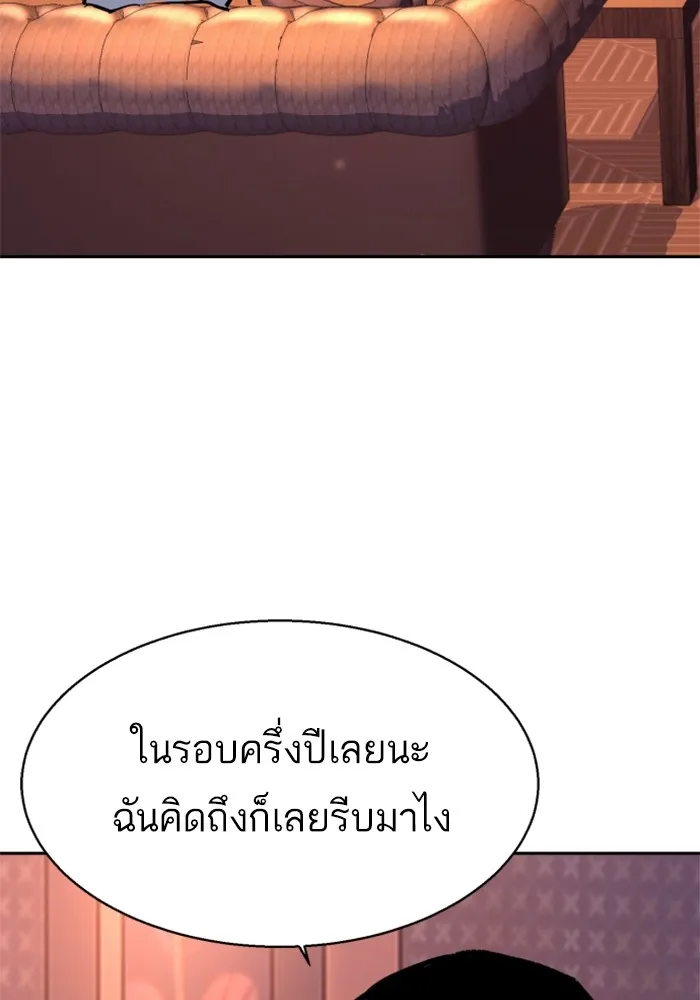 พี่ชายสายบอดี้การ์ด ตอนที่ 178 รูปที่ 103