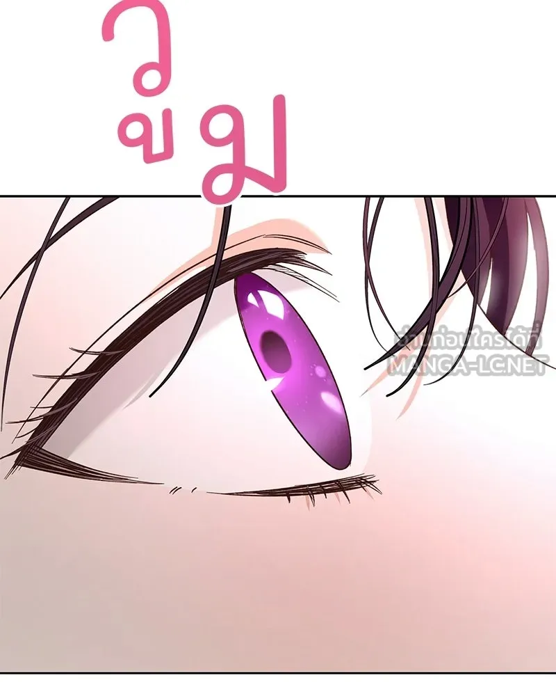 เจ้าสาวแกรนด์ดยุกปีศาจ ตอนที่ 3 รูปที่ 162