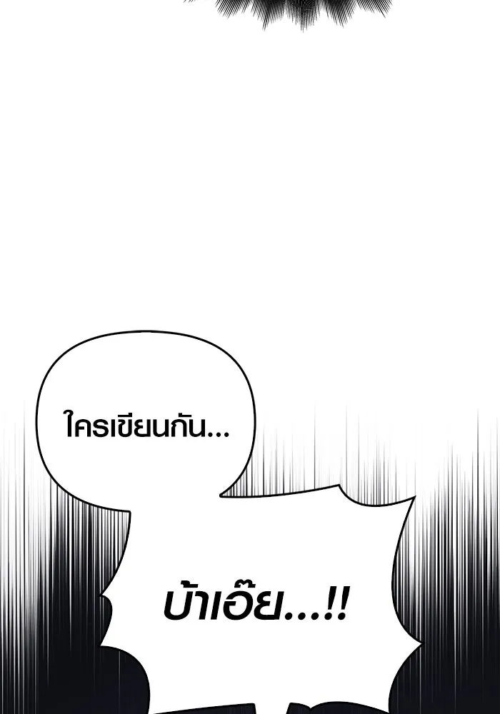 เอาชีวิตรอดในเกมฉบับคนเถื่อน ตอนที่ 61 การเผชิญหน้ากับชนชั้นสูง รูปที่ 41