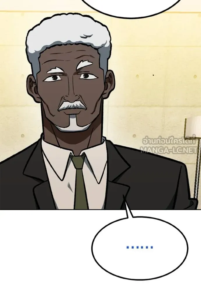 ราชาแห่งอ็อกทากอน ตอนที่ 157 รูปที่ 10