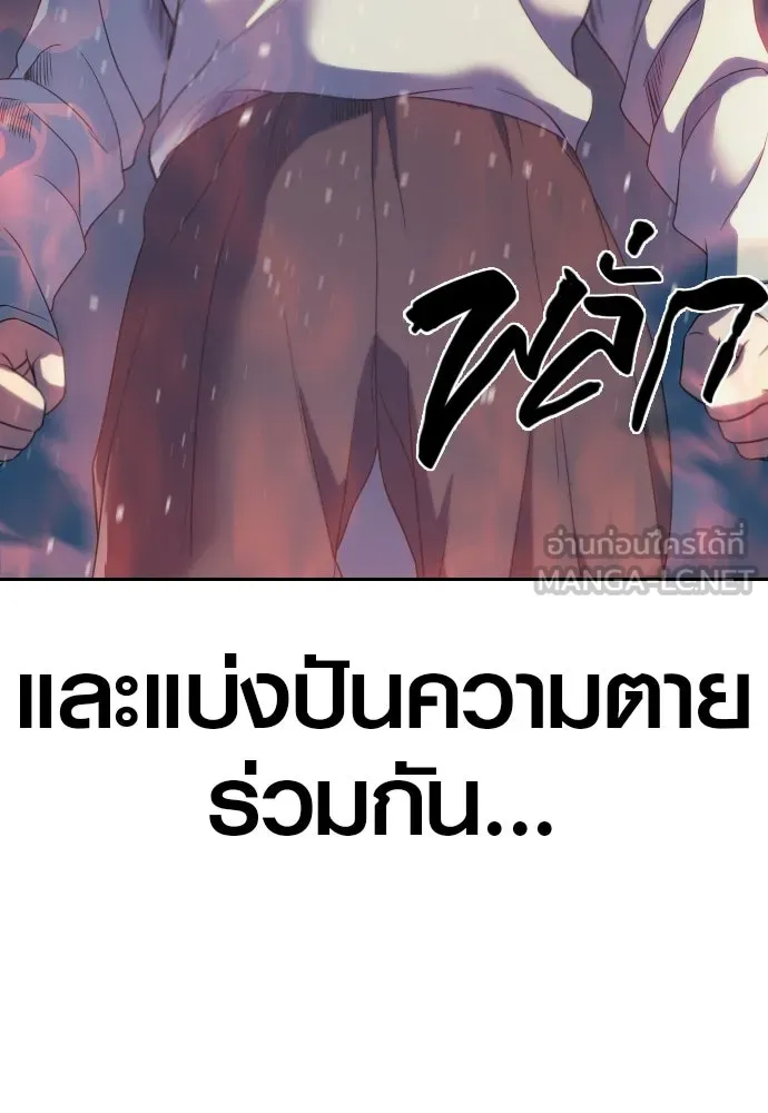 นักรบแช่แข็ง ตอนที่ 6 รูปที่ 138